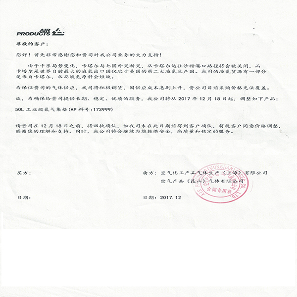 年關(guān)將至，氦氣又一輪要漲價